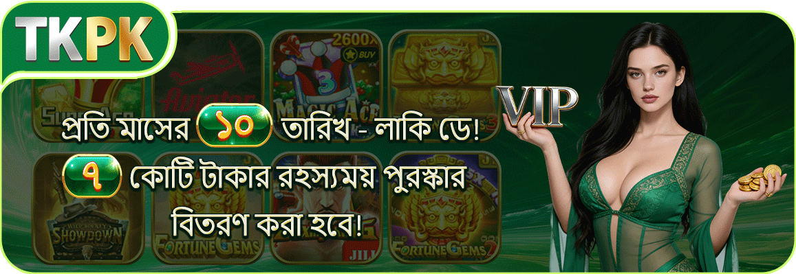 TKPK Login bKash Nagad Payment Access